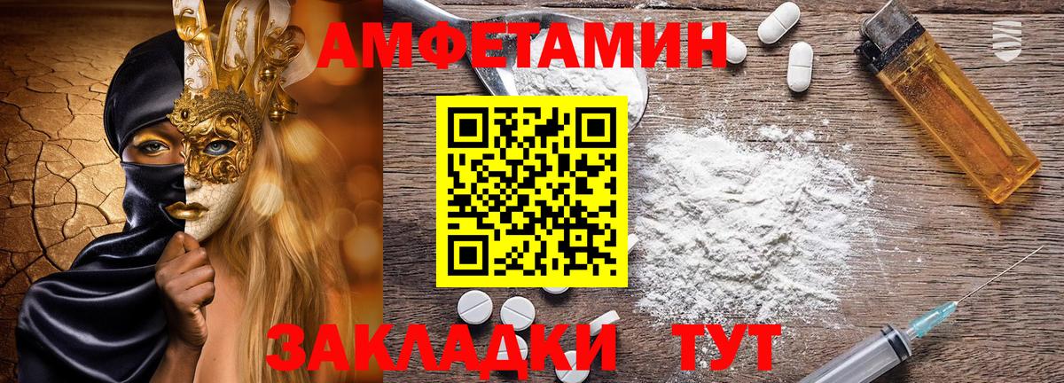 АМФ  Амфетамин 97%  Вход с VPN  Чита 