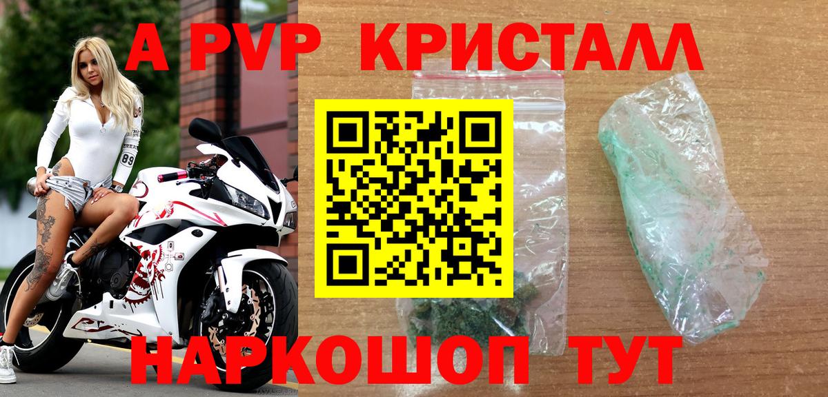 Альфа ПВП Соль Чита