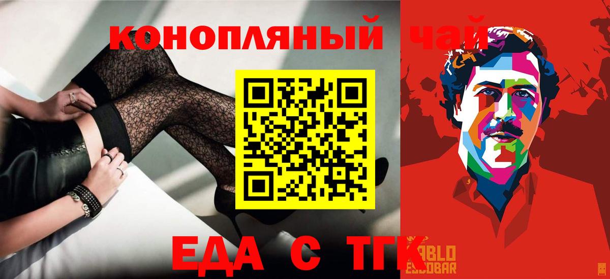 Canna-Cookies марихуана Чита