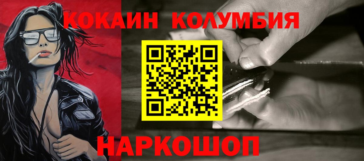 дарнет шоп  COCAIN Эквадор  Cocaine  Вход с VPN  Чита 