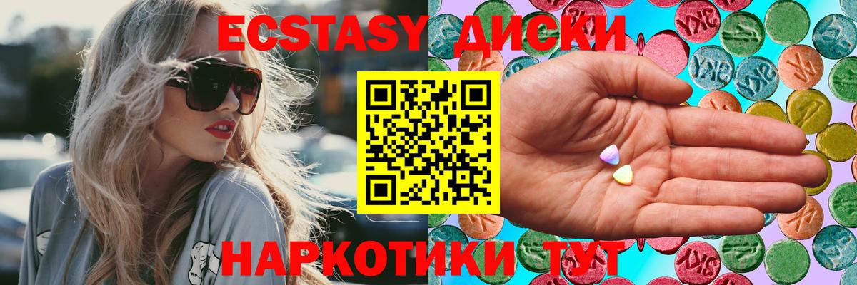 mega tor  Ecstasy Cube  сколько стоит  Вход с VPN  Чита  Экстази 300 mg 