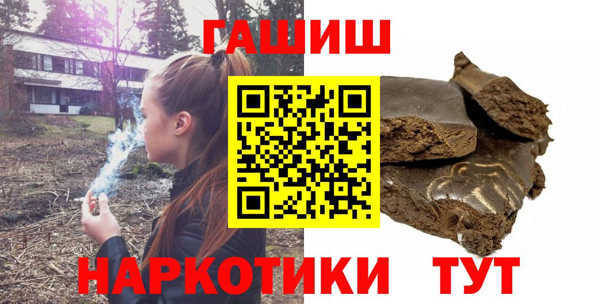 ГАШ  Вход с VPN  Чита  ГАШИШ индика сатива 