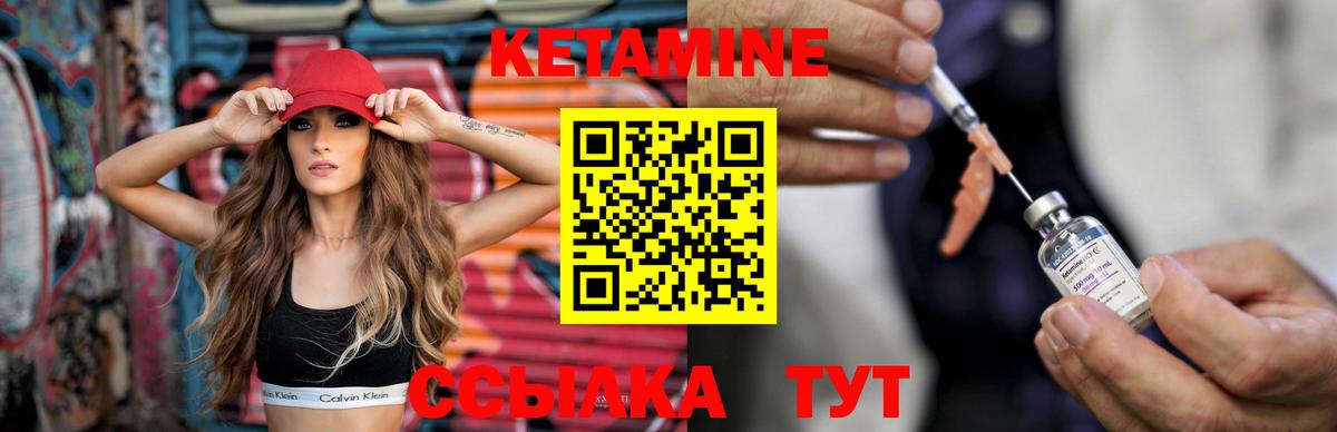 Кетамин ketamine  Вход с VPN  Чита 