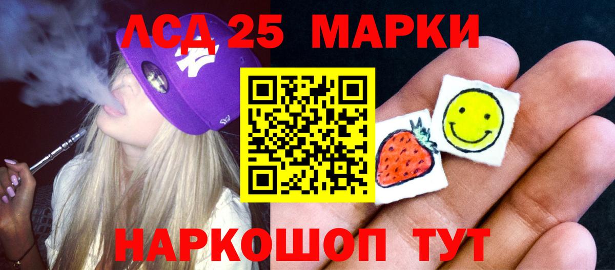 LSD-25 экстази ecstasy  Вход с VPN  Лсд 25 экстази  Чита  ЛСД экстази кислота 