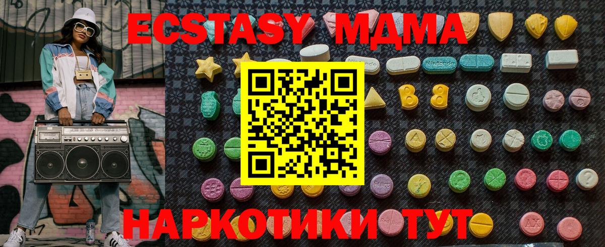 MDMA crystal Чита