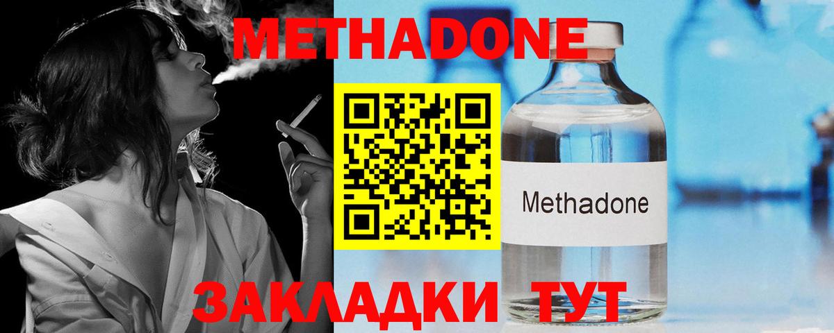 blacksprut ТОР  Метадон methadone  Вход с VPN  МЕТАДОН мёд  Чита 