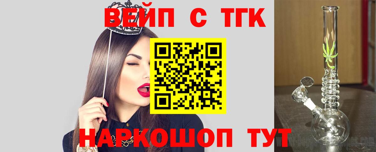 Чита  как найти   Вход с VPN  Дистиллят ТГК гашишное масло 