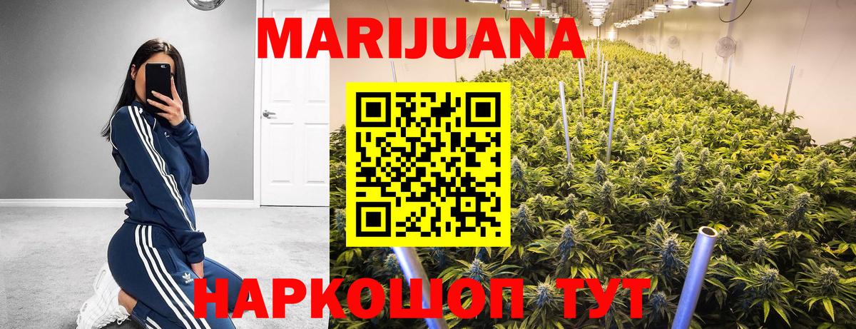 Чита  Бошки Шишки OG Kush  Вход с VPN  Конопля конопля 